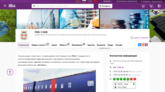 Скриншот сайта