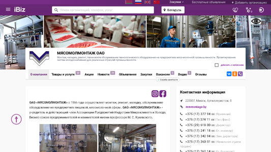 Скриншот сайта
