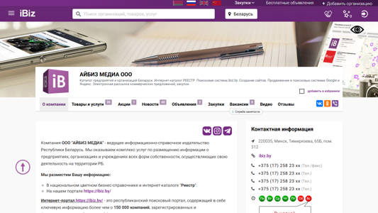 Скриншот сайта
