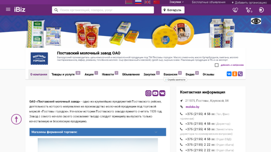 Скриншот сайта