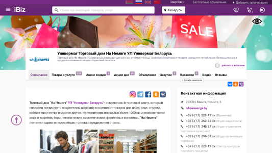 Скриншот сайта