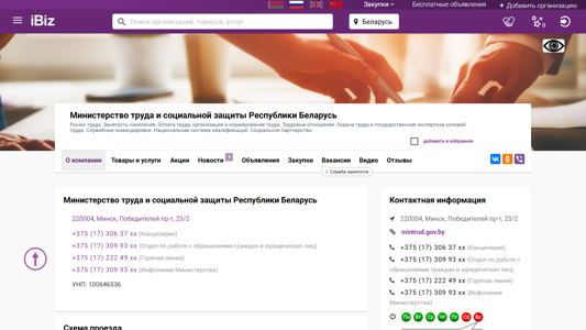 Скриншот сайта