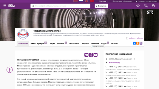 Скриншот сайта