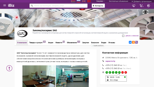 Скриншот сайта