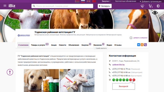 Скриншот сайта