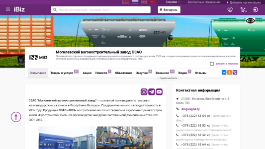 Скриншот сайта