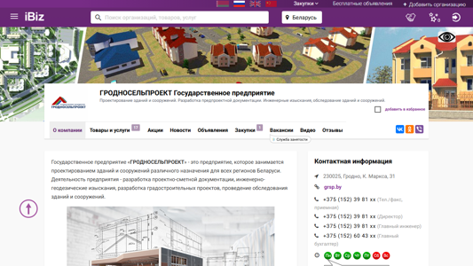 Скриншот сайта