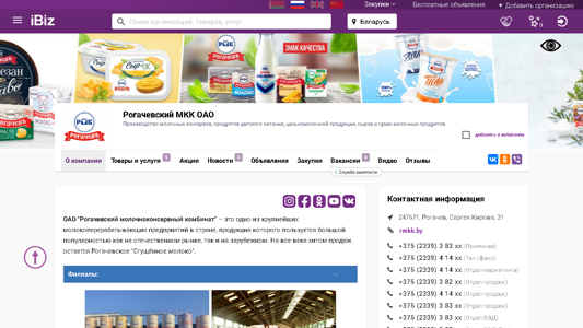 Скриншот сайта
