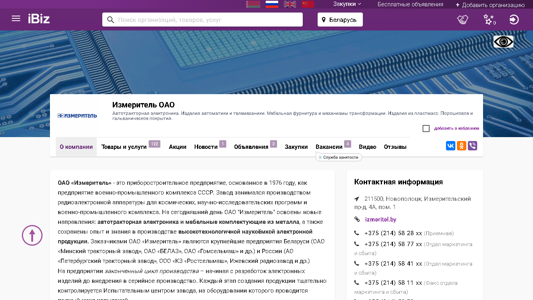 Скриншот сайта