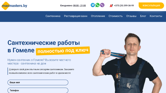 Скриншот сайта