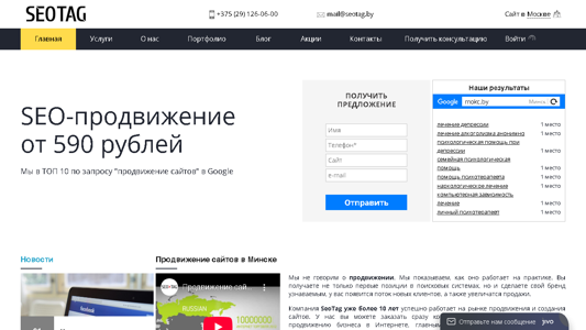Скриншот сайта
