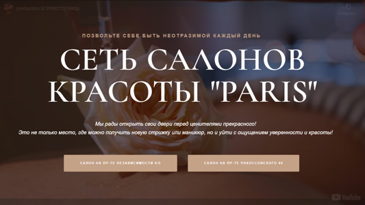 Скриншот сайта