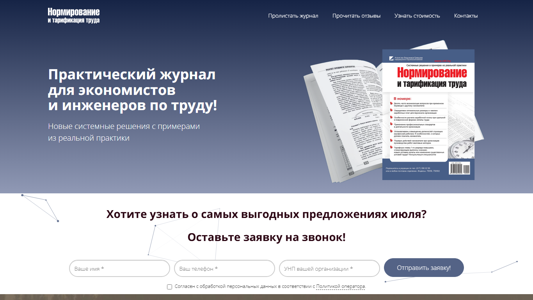 Скриншот сайта