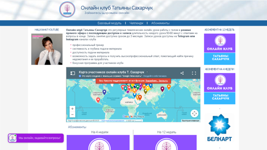 Скриншот сайта