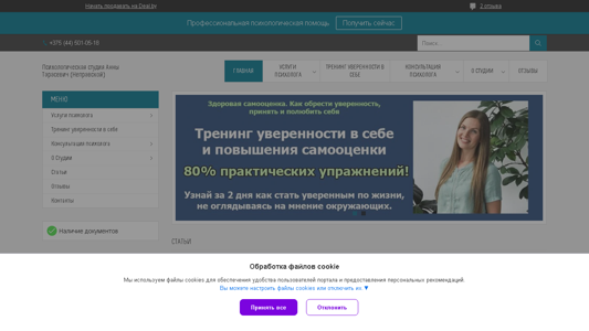 Скриншот сайта