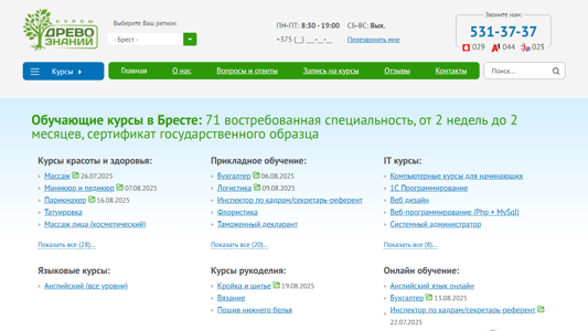 Скриншот сайта