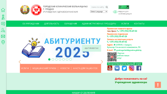 Скриншот сайта