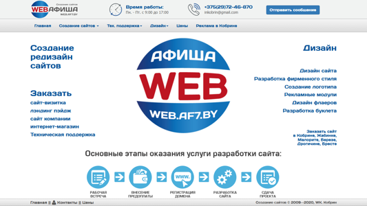 Скриншот сайта