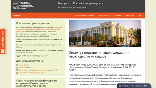 Скриншот сайта