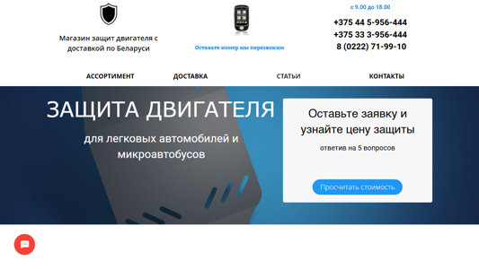 Скриншот сайта