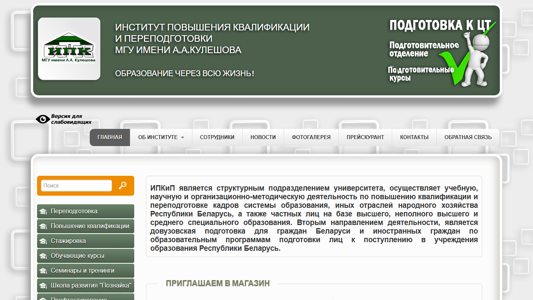 Скриншот сайта