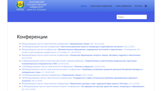 Скриншот сайта
