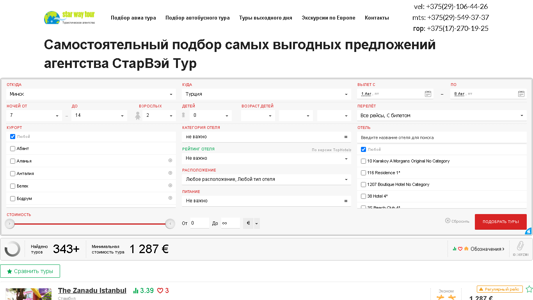 Скриншот сайта