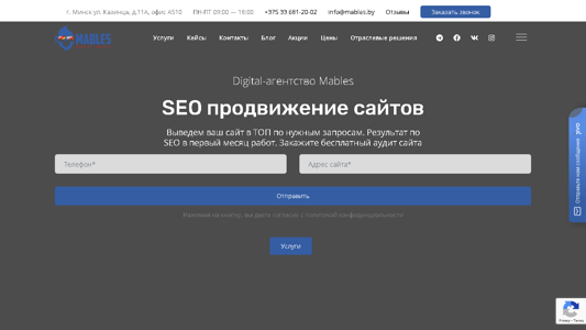 Скриншот сайта