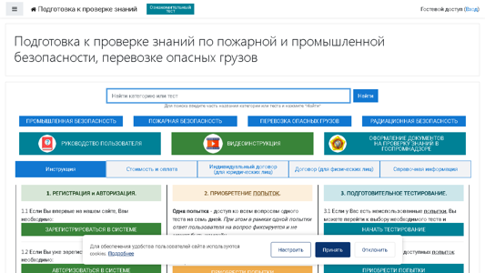 Скриншот сайта