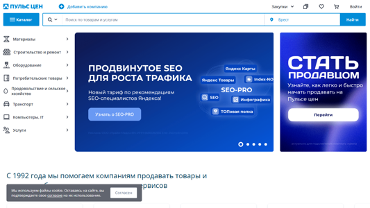Скриншот сайта