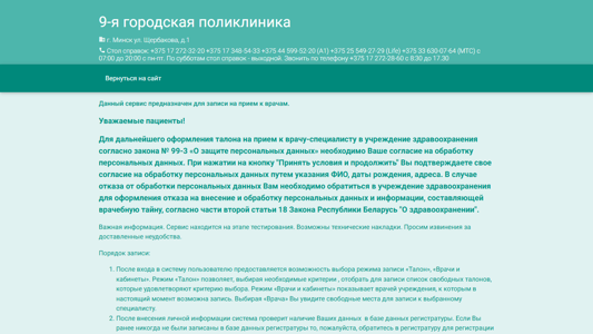 Скриншот сайта