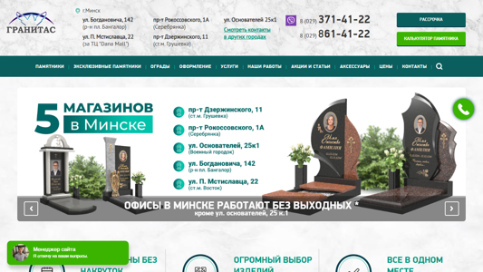 Скриншот сайта