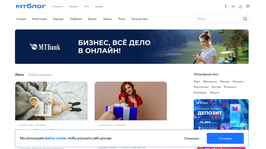Скриншот сайта