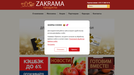 Скриншот сайта