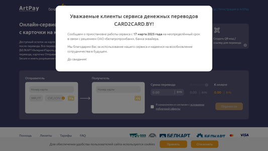 Скриншот сайта