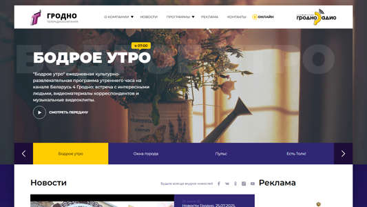 Скриншот сайта