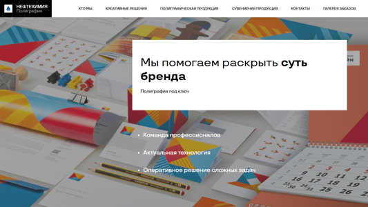 Скриншот сайта