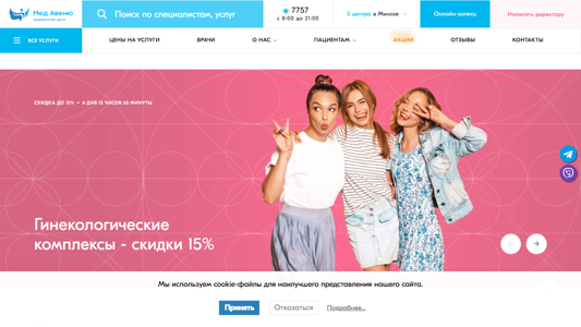 Скриншот сайта