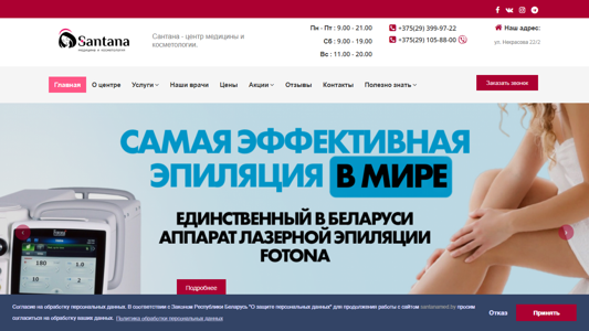 Скриншот сайта