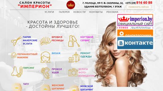 Скриншот сайта