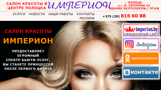 Скриншот сайта