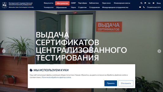 Скриншот сайта