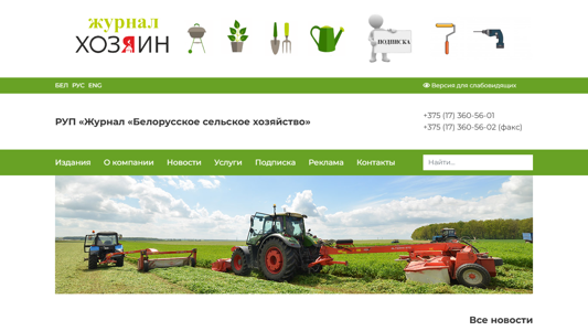 Скриншот сайта