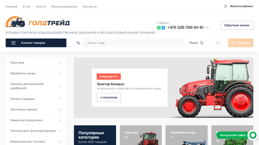Скриншот сайта