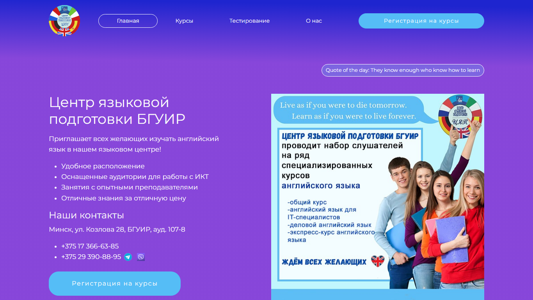 Скриншот сайта