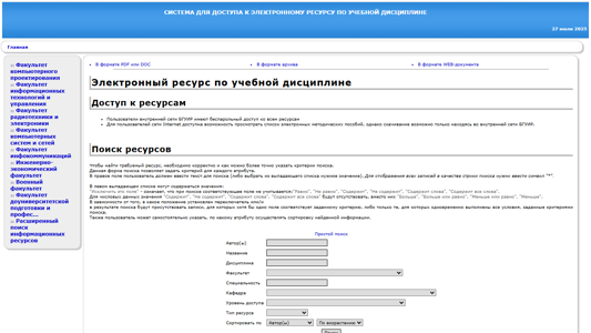 Скриншот сайта