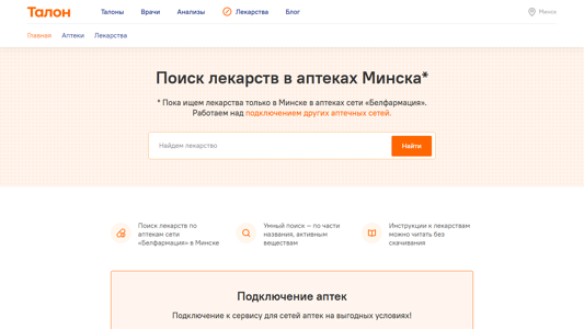 Скриншот сайта