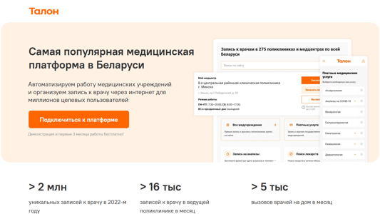 Скриншот сайта