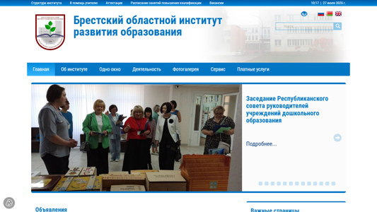 Скриншот сайта