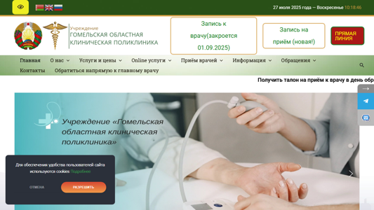 Скриншот сайта